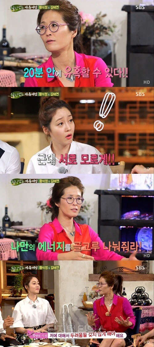 사진=SBS '힐링캠프' 방송 영상 캡처